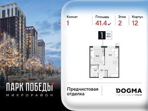 1-к квартира, вторичка, 41м2, 2/9 этаж