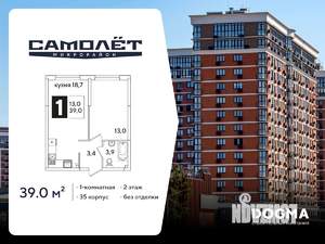 1-к квартира, вторичка, 39м2, 2/16 этаж