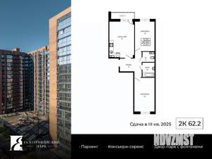 2-к квартира, вторичка, 62м2, 2/17 этаж