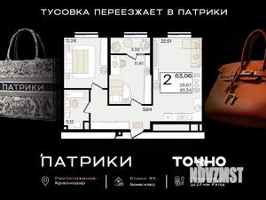 2-к квартира, вторичка, 63м2, 3/18 этаж