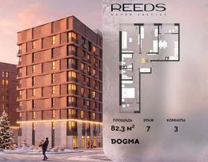 3-к квартира, вторичка, 82м2, 7/18 этаж