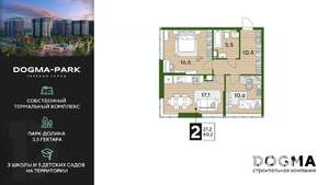 2-к квартира, вторичка, 60м2, 15/16 этаж