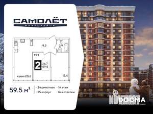 2-к квартира, вторичка, 60м2, 16/16 этаж