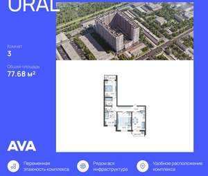 3-к квартира, строящийся дом, 78м2, 16/23 этаж