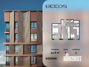 2-к квартира, строящийся дом, 54м2, 7/9 этаж