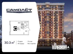 Студия квартира, вторичка, 30м2, 11/16 этаж