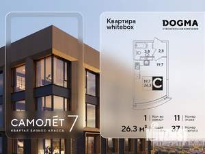 Студия квартира, вторичка, 26м2, 11/16 этаж