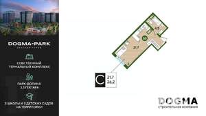 Студия квартира, строящийся дом, 26м2, 10/16 этаж