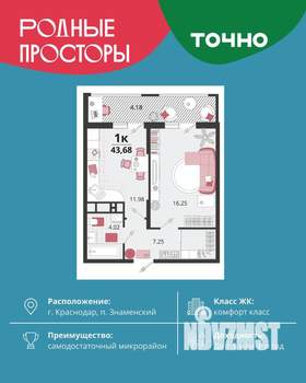 1-к квартира, вторичка, 44м2, 2/18 этаж