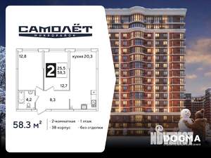 2-к квартира, вторичка, 58м2, 1/16 этаж