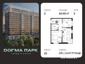2-к квартира, вторичка, 60м2, 3/16 этаж