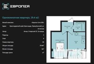 1-к квартира, сданный дом, 29м2, 6/9 этаж