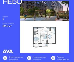 2-к квартира, строящийся дом, 63м2, 4/12 этаж